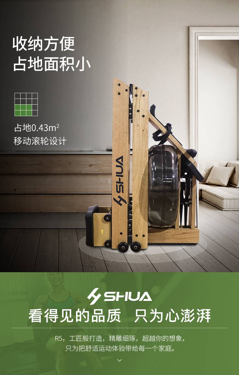 室内健身器材-水阻划船器SH-R5100