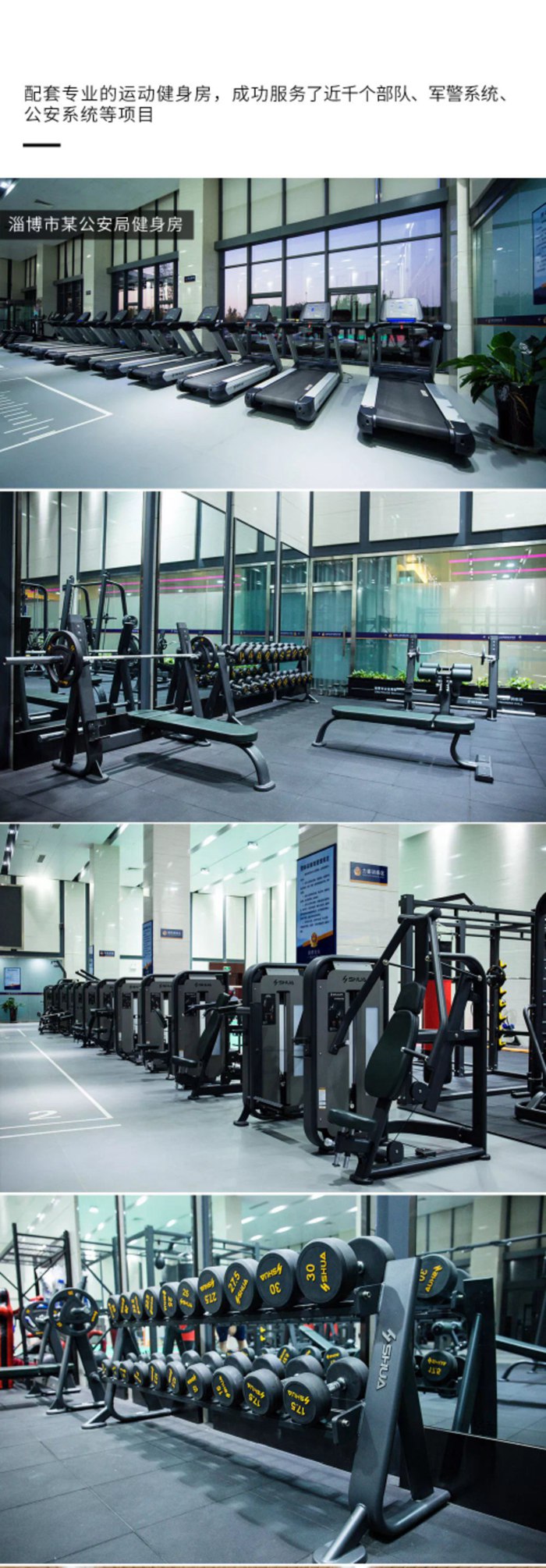 室内健身器材_壹号娱乐健身器材_广西健身器材_单位健身器材_军警健身器材-广西壹号娱乐体育健身器材有限公司 室内健身器材_壹号娱乐健身器材_广西健身器材_单位健身器材_军警健身器材-广西壹号娱乐体育健身器材有限公司