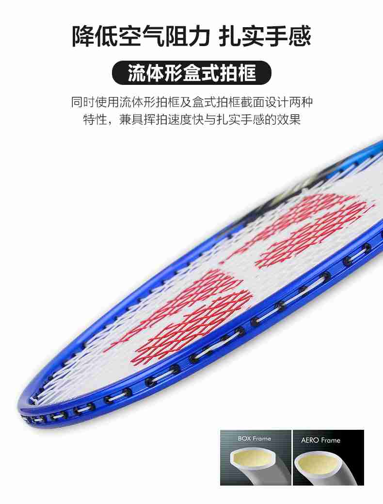广西壹号娱乐体育-尤尼克斯羽毛球拍