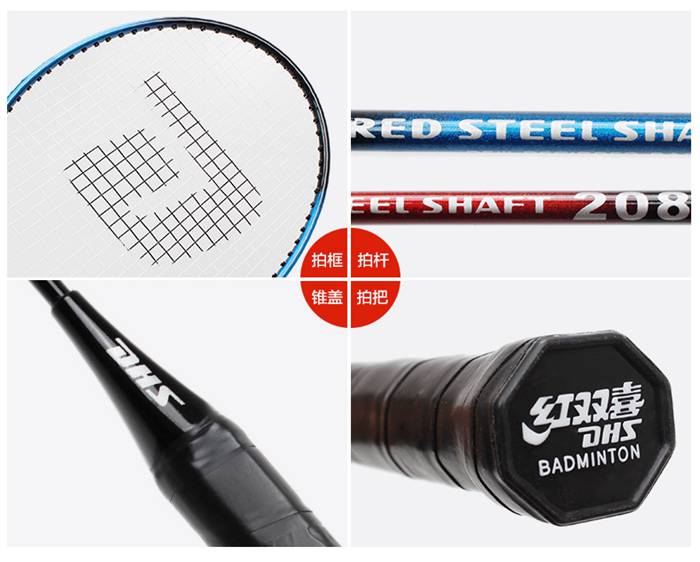 广西壹号娱乐体育-羽毛球拍
