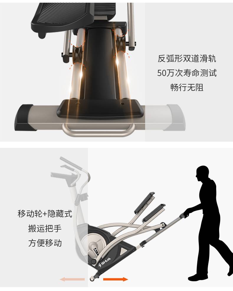 家用椭圆机SH-B5101E-广西壹号娱乐体育健身器材有限公司