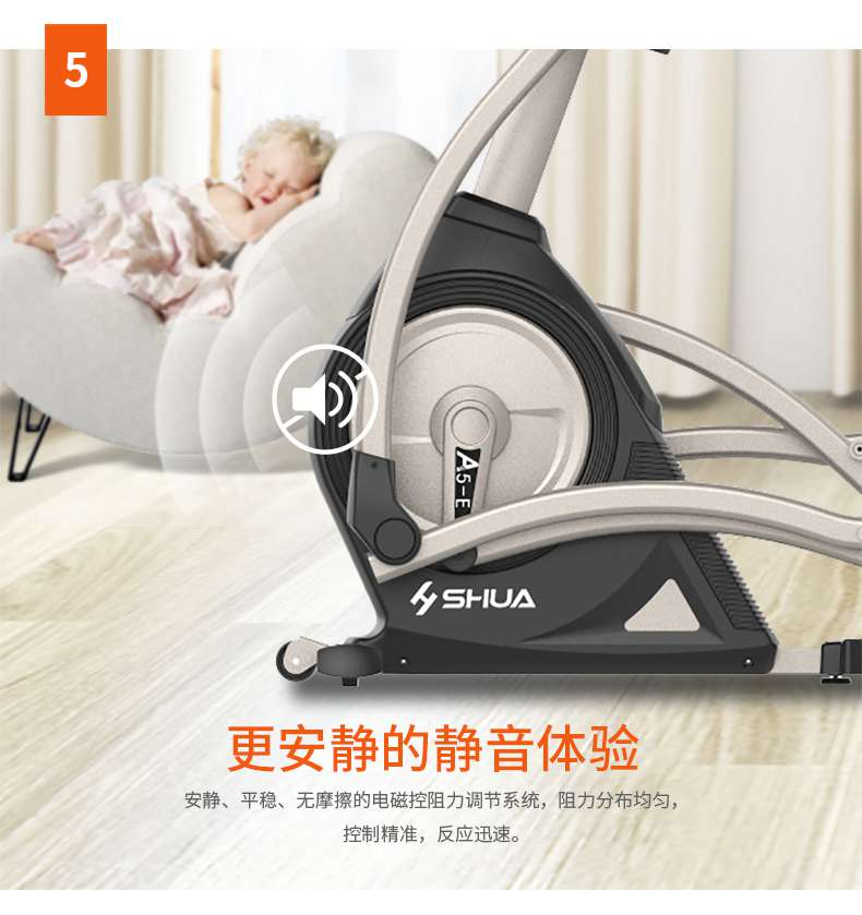 家用椭圆机SH-B5101E-广西壹号娱乐体育健身器材有限公司
