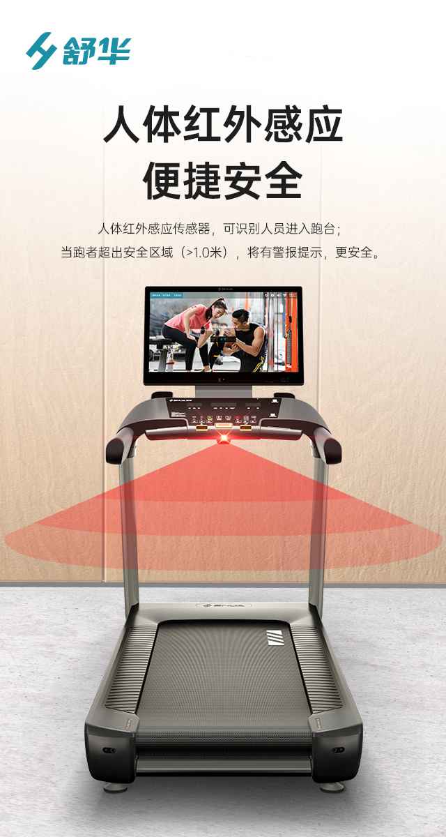 商用跑步机SH-T9100T（V10T+）-广西壹号娱乐体育健身器材有限公司